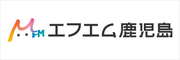 FMかごしまでラジオ放送中